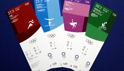 東京オリンピック・パラリンピック2020のチケットは払い戻しや譲渡できる？｜手続き方法や払い戻し額を調査